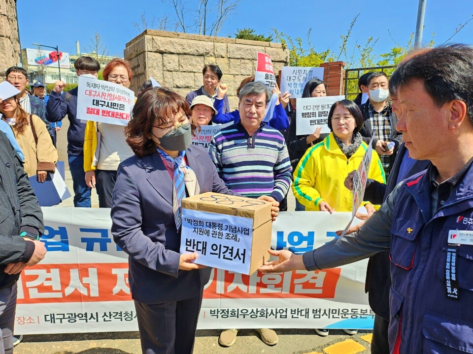 '박정희 우상화 사업 반대 범시민운동본부'가 대구시 행정과에 조례 제정 반대 의견서를 제출하고 있다. (2024.4.1) / 사진.평화뉴스 정준민 기자
