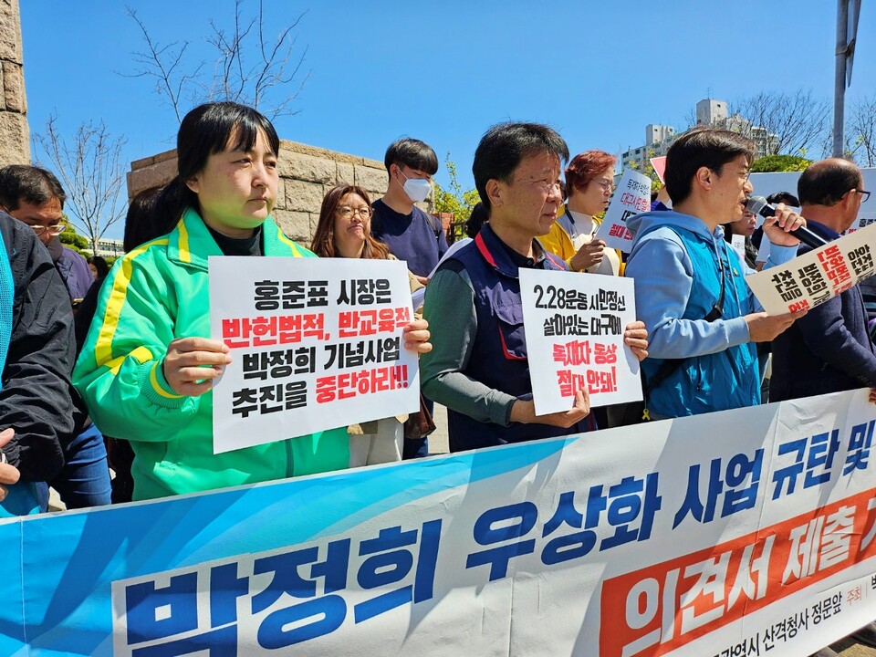 "홍준표 시장은 반헌법적·반교육적 박정희 기념사업 추진을 중단하라" 피켓팅(2024.4.1) 사진.평화뉴스 정준민 기자
