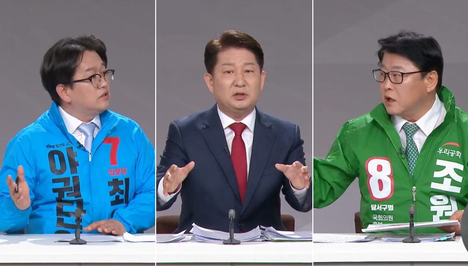(왼쪽부터)대구 달서구병 제22대 국회의원 선거 진보당 최영오, 국민의힘 권영진, 우리공화당 조원진 후보의 3자 방송토론(2024.4.1) / 사진.대구MBC 화면캡쳐