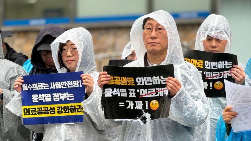 "필수의료는 사회안전망, 윤석열 정부는 의료공공성 강화하라" 대구 시민단체 기자회견(2024.4.3.국민의힘 대구시당 앞) / 사진.대구경북보건복지단체연대회의