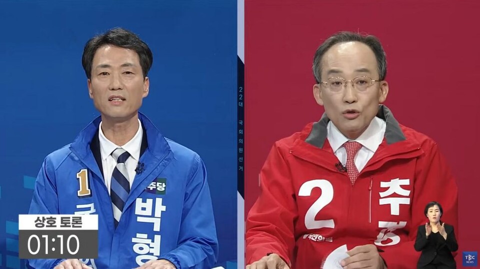 (왼쪽부터)대구 달성군 민주당 박형룡, 국민의힘 추경호 후보(2024.4.3) / 사진.TBC 화면캡쳐