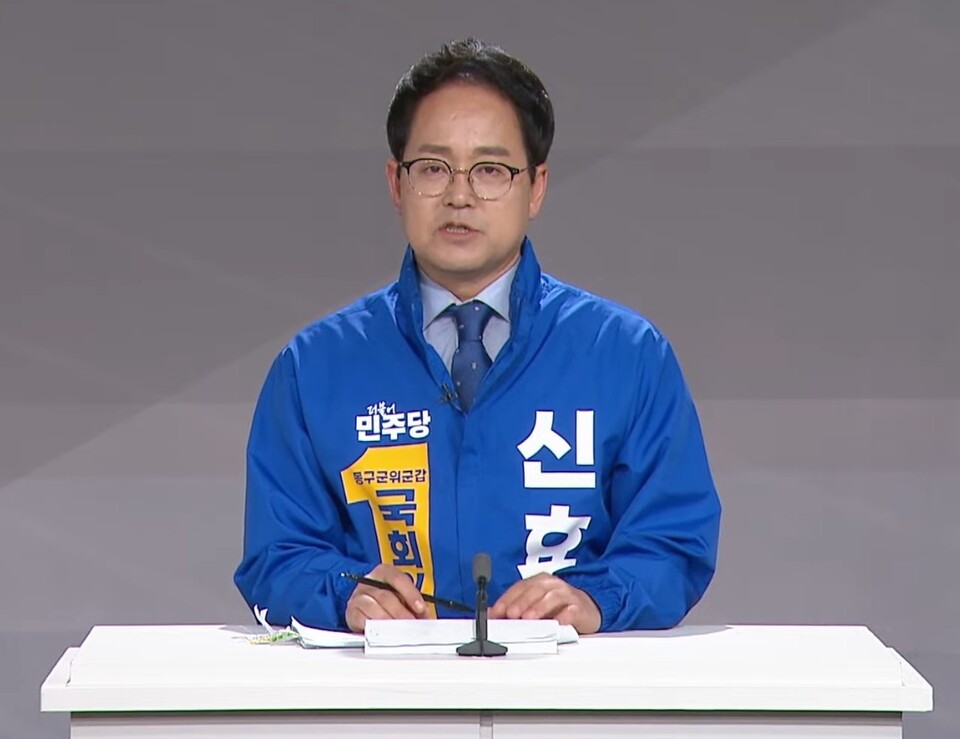 민주당 신효철 대구 동구군위군갑 후보가 선거 방송토론에서 발언하고 있다.(2024.4.3) / 사진.대구MBC 화면 캡쳐
