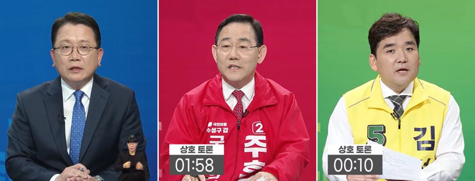 (왼쪽부터)대구 수성구갑 제22대 국회의원 선거 후보...민주당 강민구, 국민의힘 주호영, 녹색정의당 김성년
