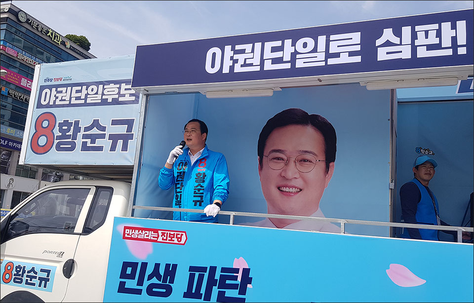 진보당 황순규 후보 유세(2024.4.7 대구 동구 봉무동) / 사진. 평화뉴스 유지웅 기자