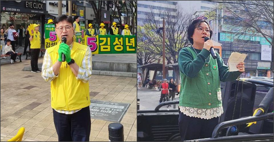 (왼쪽부터) 장태수 전 정의당 대구시당위원장, 황정화 녹색당 대구시당 공동운영위원자잉 김성년 후보에 대한 지지 유세 발언 중이다.(2024.4.7) / 사진.김성년 캠프