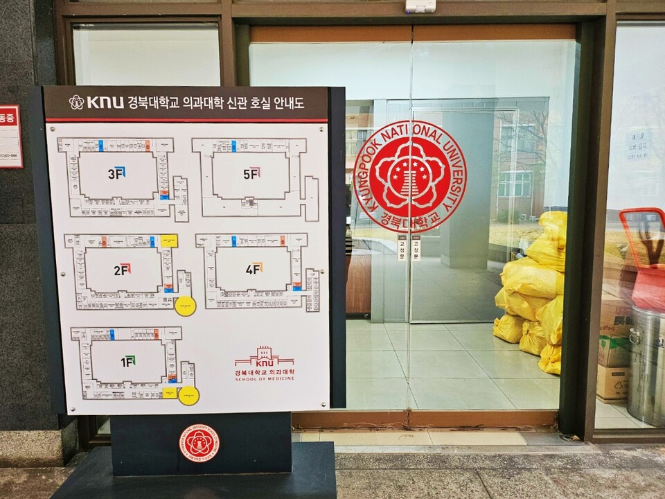 경북대 의대 앞(2024.4.8) / 사진.평화뉴스 정준민 기자