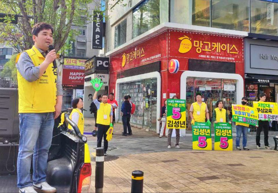 '수성구갑' 녹색정의당 김성년 후보 유세(2024.4.7 신매광장) / 사진 제공. 김성년 캠프