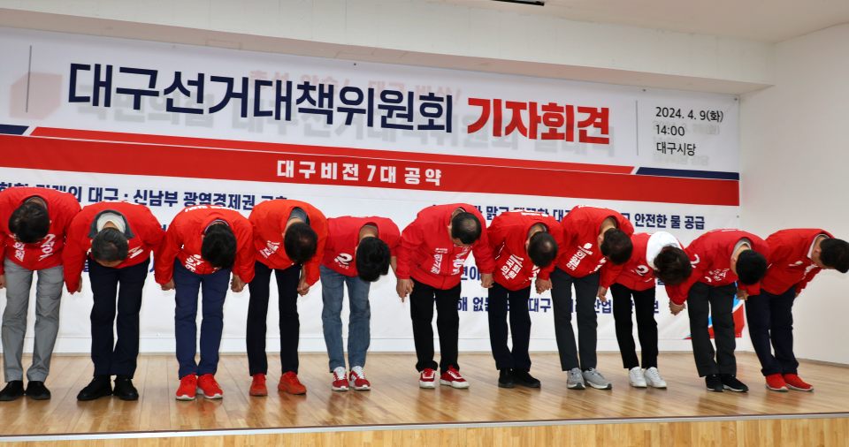 4.10 총선 하루 전 고개 숙여 유권자들에게 지지를 호소하는 대구 국민의힘 후보 11명(2024.4.9.국민의힘 대구시당사) / 사진.평화뉴스 김영화 기자