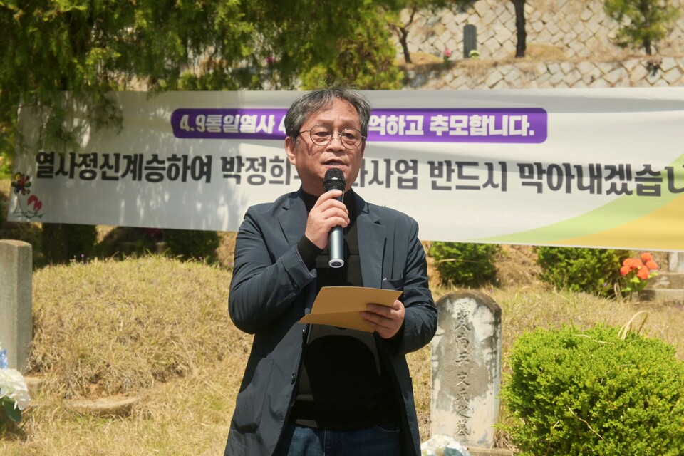 인혁당 사건 피해자 고(故) 나경일 열사 아들인 유가족 나문석씨가 '박정희 동상 건립'을 추진하는 대구시를 비판했다. (2024.4.9.경북 칠곡군 현대공원) / 사진.평화뉴스 정준민 기자