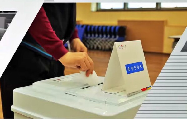 사진 출처. 중앙선거관리위원회