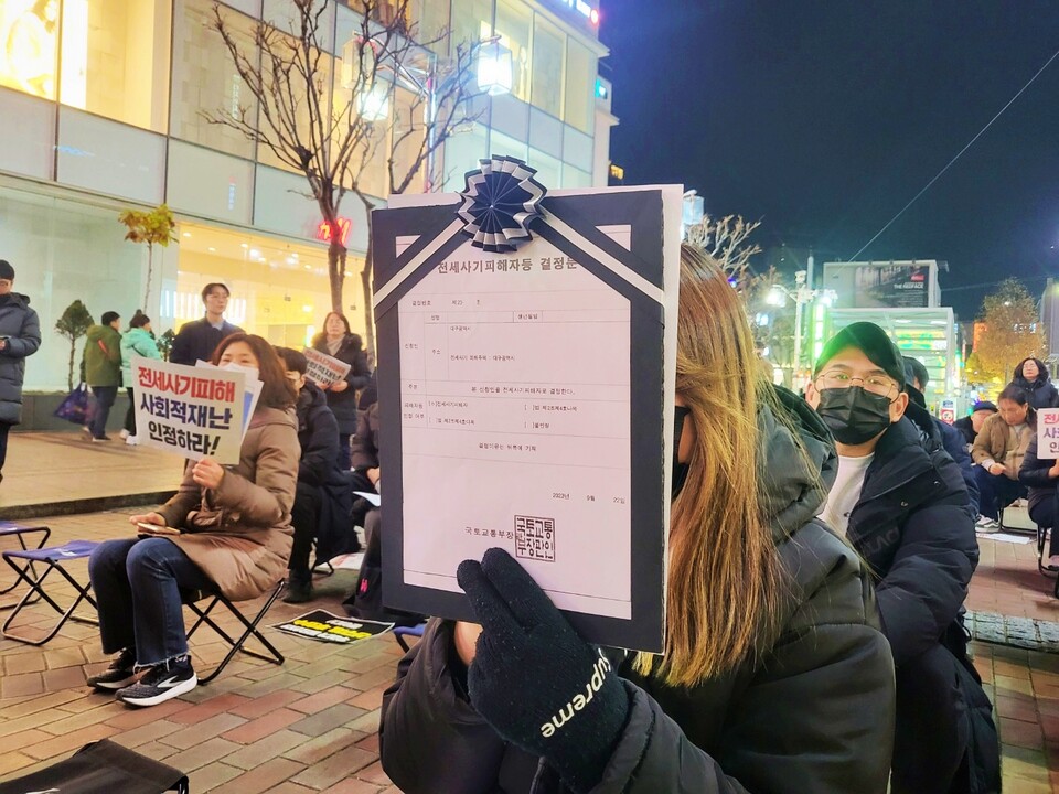 전세사기 피해자 결정문을 들고 있는 시민(2023.12.5) / 사진.평화뉴스 정준민 기자