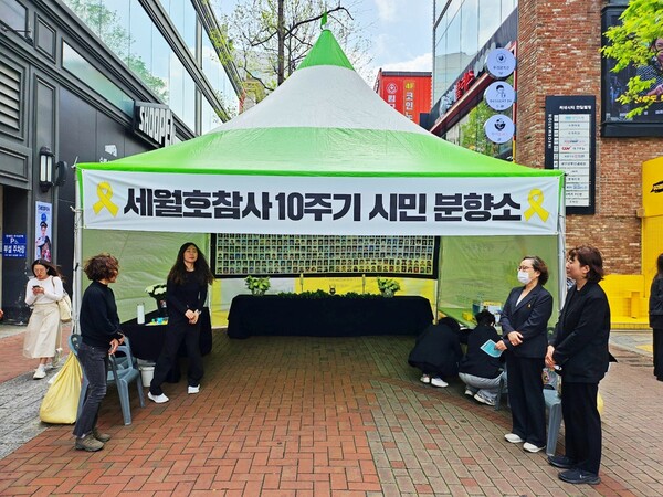 대구 중구 CGV대구한일 앞에 마련된 '세월호참사 10주기 추모분향소'(2024.4.16) / 사진.평화뉴스 정준민 기자