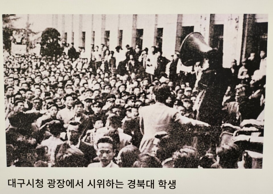 1960년 4월 19일 대구시청 광장에서 시위하는 경북대 학생들(2024.4.16. '대구지역 대학생, 4.19에 동참하다' 전시회) / 사진.평화뉴스 정준민 기자