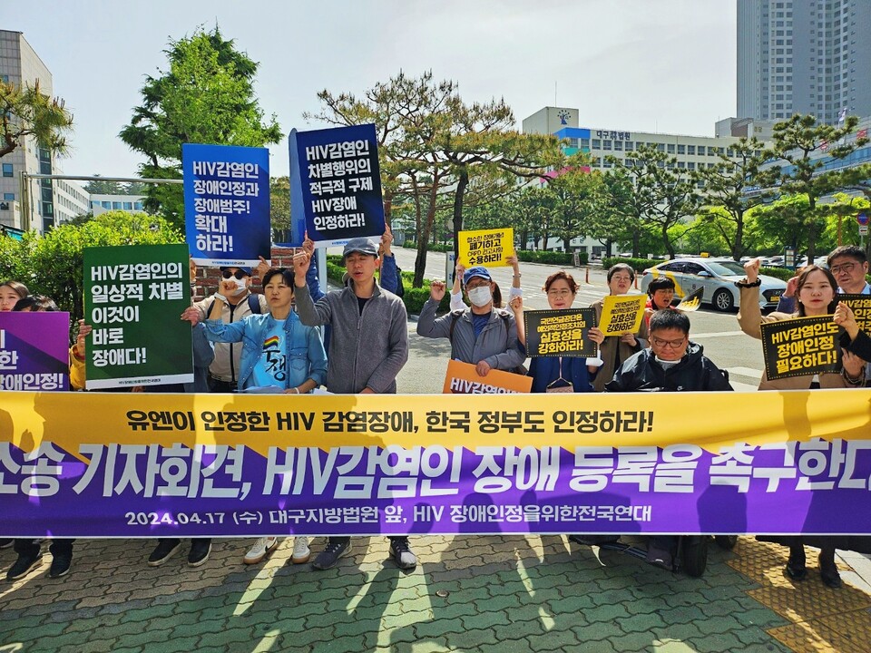 'HIV 장애 인정 행정소송 기자회견' (2024.4.17. 대구지방법원 앞) / 사진.평화뉴스 정준민 기자