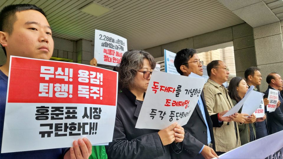 "홍준표 대구시장 규탄한다, 독재자 기념 조례 제정 중단하라" 대구시의회 앞 피켓팅(2024.4.24) / 사진.평화뉴스 김영화 기자