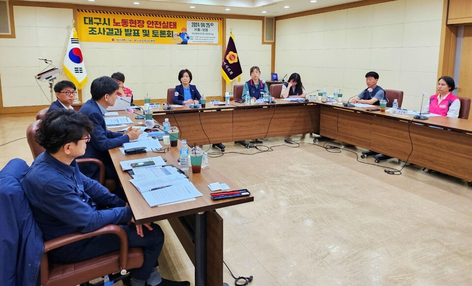 '대구시 노동현장 안전실태 조사 결과 발표 토론회'(2024.4.25.대구시의회) / 사진.평화뉴스 정준민 기자