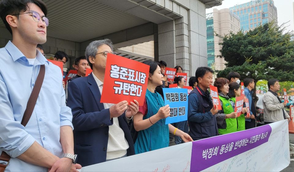 "홍준표 시장규탄한다, 박정희 동상 절대 반대" 대구시의회 앞 기자회견(2024.4.26.) / 사진.평화뉴스 김영화 기자