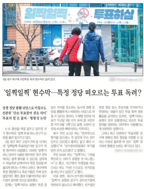 2024년 4월 5일자 9면 보도