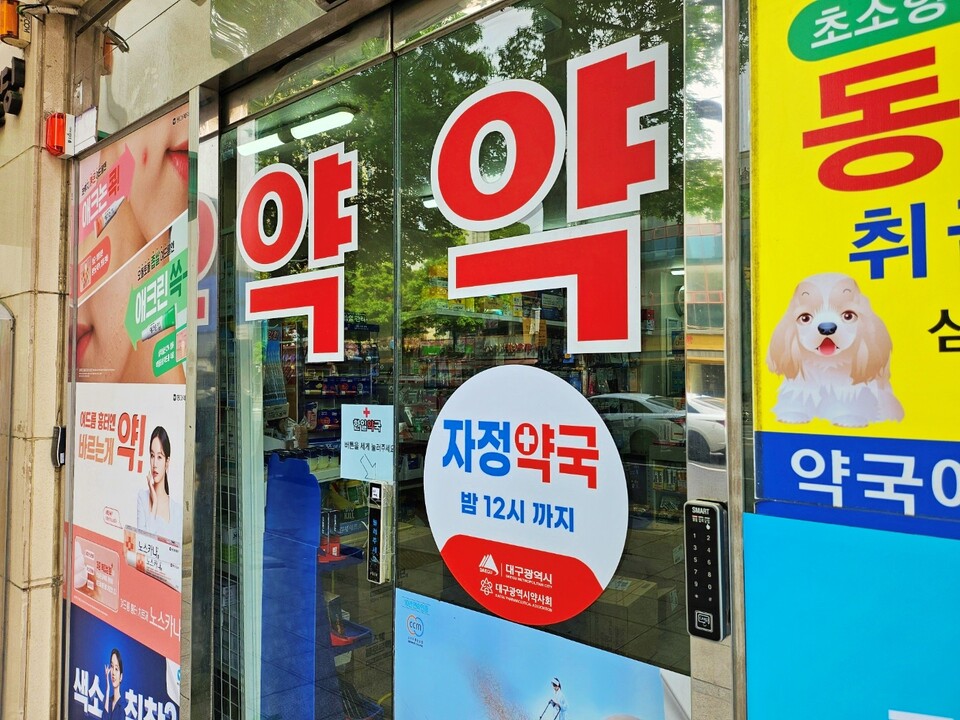 약국 문에 붙은 자정약국 안내 스티커(2024.4.30) / 사진.평화뉴스 정준민 기자