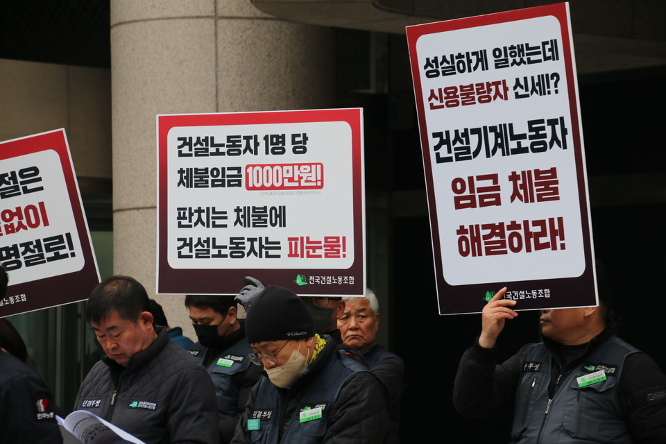 "건설기계노동자 임금체불 해결하라" 피켓팅(2024.2.1) / 사진 출처.민주노총대구본부