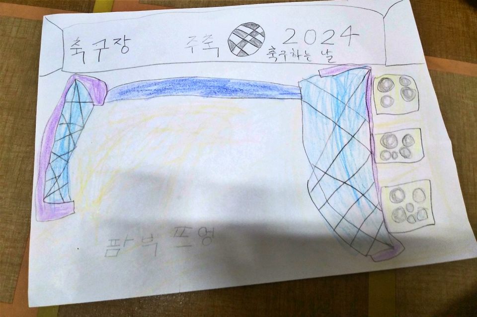 베트남 이주 배경의 이주 배경 어린이가 낸 '축구 선수' 꿈 그림(2024.5.5) / 사진.대구이주민선교센터 