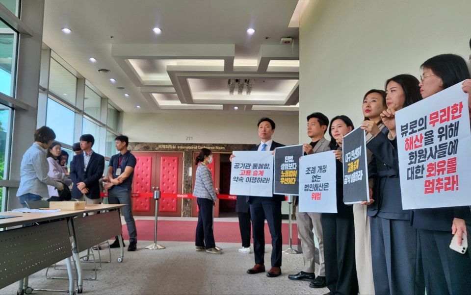 "고용승계 약속하라"...대구컨벤션뷰로 직원들이 총회 회의장 앞에서 규탄 피켓팅을 하고 있다.(2024.5.9) / 사진.평화뉴스 김영화 기자