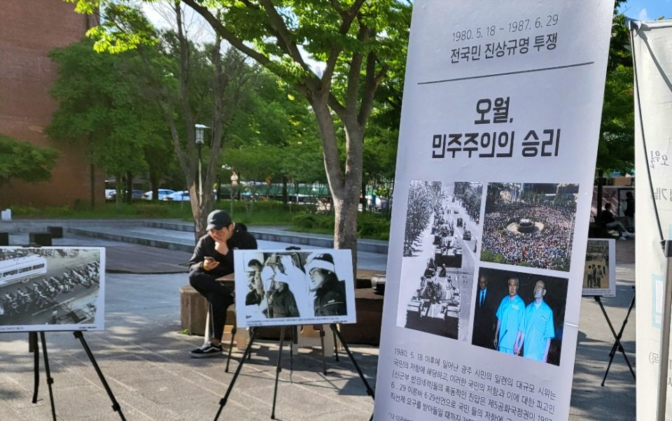 영남대 중앙도서관 앞 사진전...'오월, 민주주의의 승리'(2024.5.8) / 사진.평화뉴스 김영화 기자 