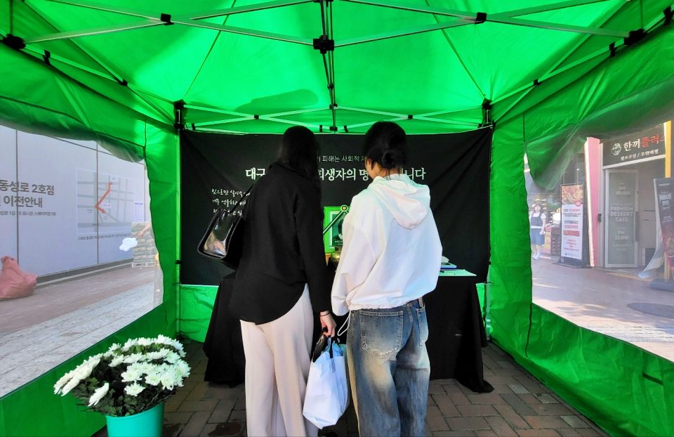 25세 동갑내기 여성 직장인들이 분향소에 들러 헌화했다.(2024.5.17) / 사진.평화뉴스 김영화 기자