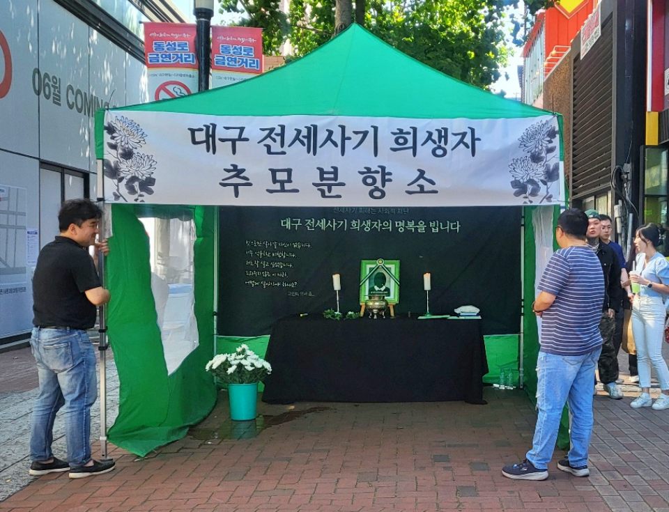 대구 전세사기 희생자 추모 분향소는 17일~18일 이틀간 동성로에서 운영된다.(2024.5.17)