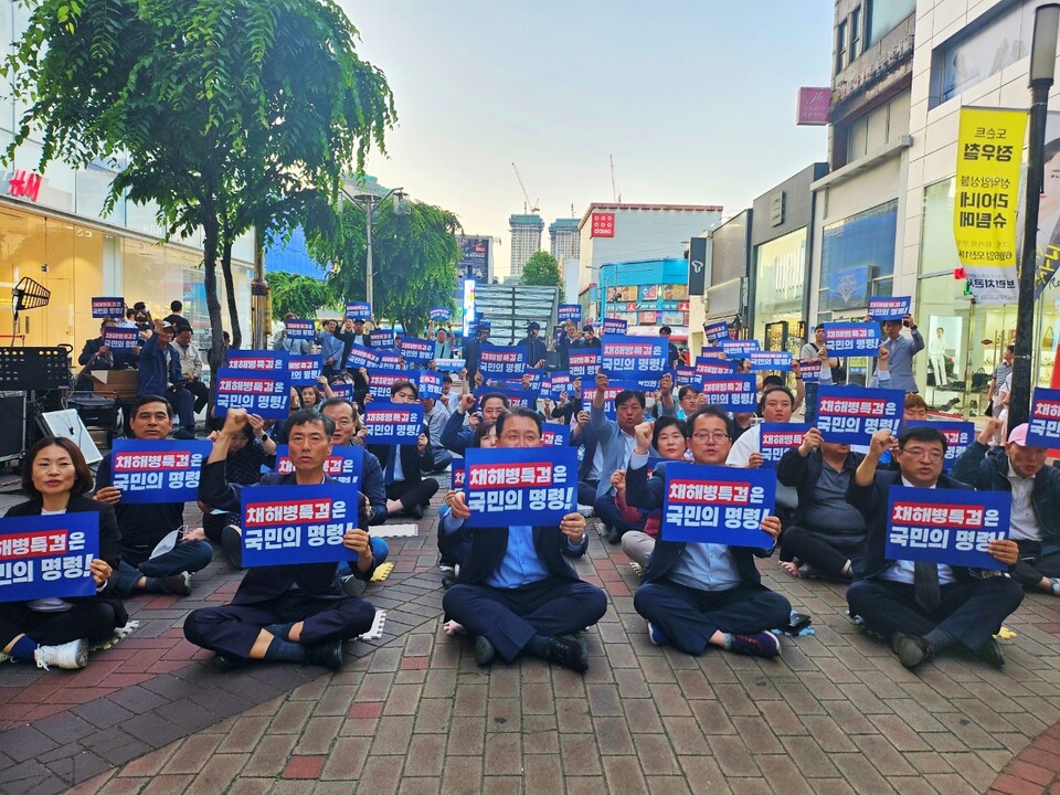 '채 해병 특검법 수용 촉구 대구시민대회'(2024.5.17.대구 중구 동성로 CGV대구한일 앞) / 사진.평화뉴스 정준민 기자