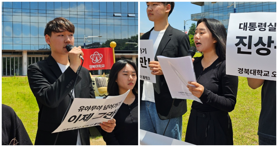 (왼쪽부터)김상천 경북대 윤리교육과 2학년 학생, 이채은 경북대 사회학과 3학년 학생(2024.5.20) / 사진.평화뉴스 정준민 기자