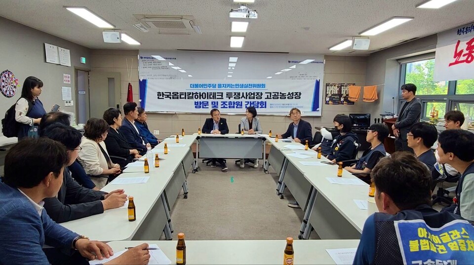 '한국옵티칼 고공농성장 방문 및 조합원 간담회'(2024.5.20) / 사진 제공.금속노조 한국옵티칼하이테크지회