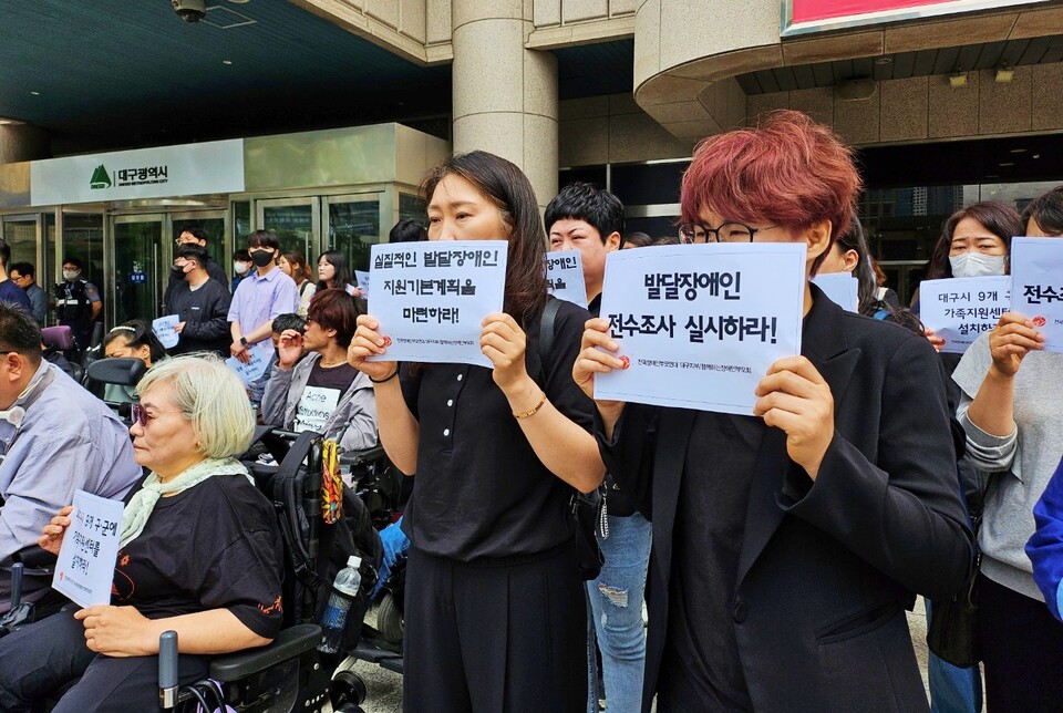 "실질적인 발달장애인 지원기본계획 마련하라", "발달장애인 전수조사 실시하라" 피켓팅(2024.5.21) / 사진.평화뉴스 정준민 기자