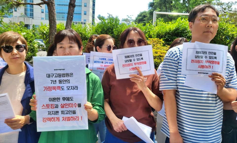 "7년 가정폭력도 모자라 이혼 후에도 스토킹과 살인미수를 저지른 피고인을 강력 처벌하라"...대구지역 여성단체와 시민단체의 피켓팅(2024.5.23.대구고법 앞) / 사진.평화뉴스 김영화 기자