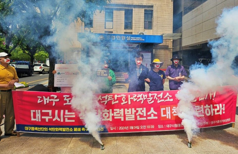 주민들이 염색산단 석탄화력발전소 대기오염 피해로 고통받는 퍼포먼스를 진행하고 있다.(2024.5.24) / 사진.평화뉴스 정준민 기자