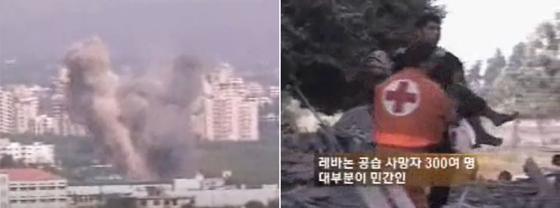 2006년 이스라엘의 레바논 공격 / 사진 출처. KBS뉴스 '레바논 공습, 중동전쟁 재발?'(2006.07.21) 방송 캡처