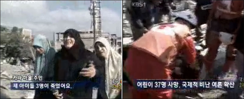 이스라엘의 레바논 카나 마을 공습 / 사진 출처. KBS뉴스 '이스라엘, 레바논 48시간 공습 중단'(2006.07.31) 방송 캡처