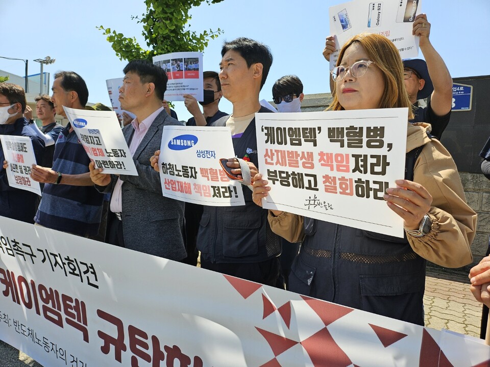 "케이엠텍 백혈병 산재발생 책임져라, 부당해고 철회하라" 피켓팅(2024.5.14) / 사진.평화뉴스 정준민 기자