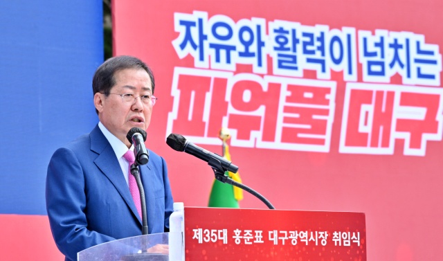 "자유와 활력이 넘치는 파워풀 대구"...제35대 홍준표 대구광역시장 취임식 / 사진.대구시 