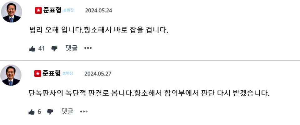 홍준표 시장 "법리 오해, 항소해서 바로 잡을 것"...대구퀴어축제 패소 질문에 대한 답변 / 사진.'청년의 꿈' 화면 캡쳐