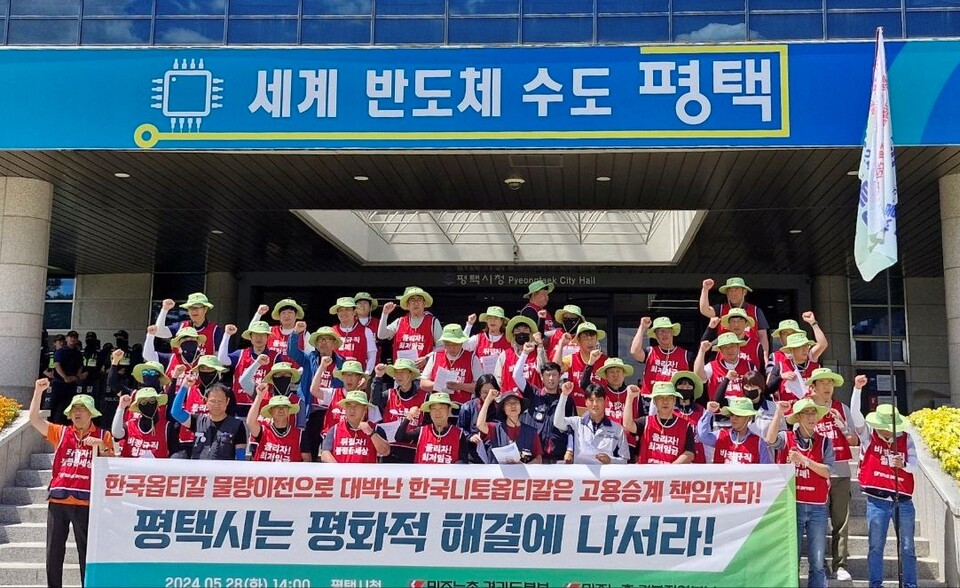 '한국니토옵티칼 고용승계 책임 촉구 기자회견'(2024.5.28) / 사진 제공.금속노조 한국옵티칼하이테크지회