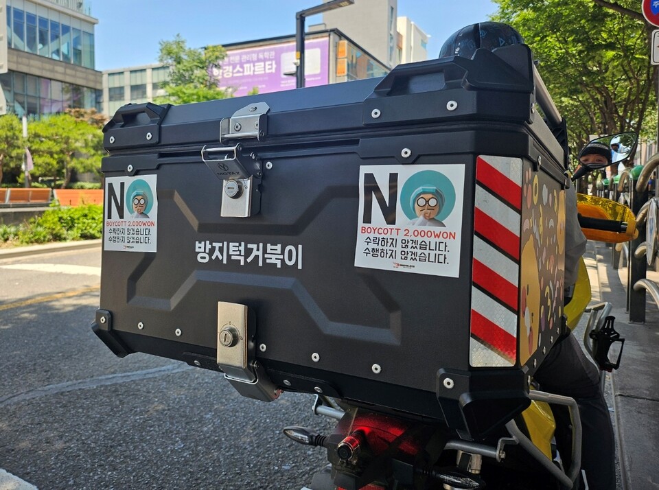 "보이콧 2,000원, 수락하지 않겠습니다. 수행하지 않겠습니다" 오토바이 짐칸에 붙은 스티커(2024.5.29) / 사진.평화뉴스 정준민 기자