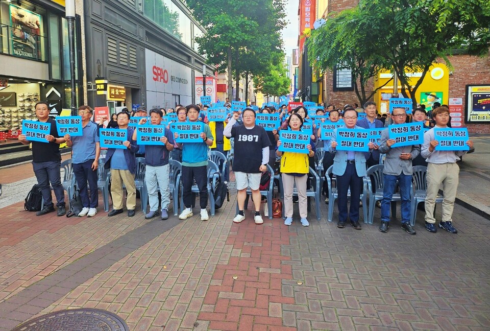 '박정희우상화반대 범시민운동본부 출범, 홍준표 대구시장 규탄 시민대회'(2024.5.29) / 사진.평화뉴스 정준민 기자