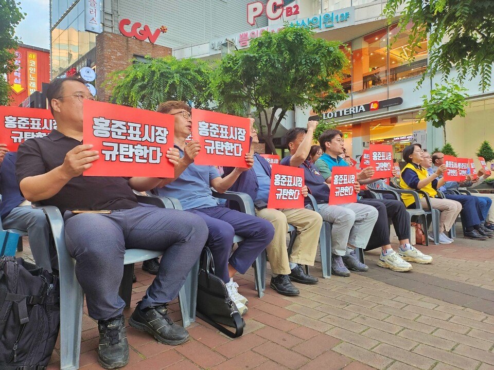 "홍준표 시장 규탄한다" 피켓팅(2024.5.29) / 사진.평화뉴스 정준민 기자