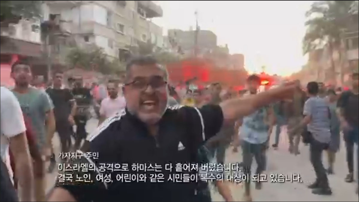 사진 출처. KBS '시사기획 창' - 하마스의 전쟁, 이스라엘의 전쟁(2023.11.07) 방송 캡처