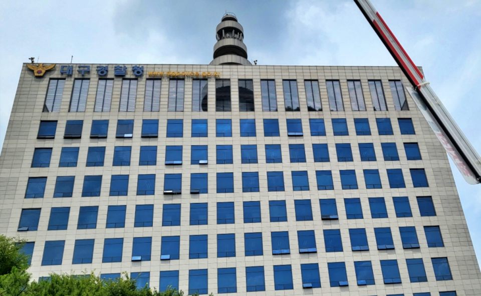 대구지방경찰청 / 사진.평화뉴스 김영화 기자