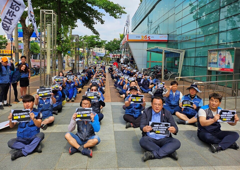 "택배노동자 생존권 위협하는 우정사업본부 규탄한다"...경북지방우정청 앞 결의대회(2024.6.3) / 사진.평화뉴스 정준민 기자
