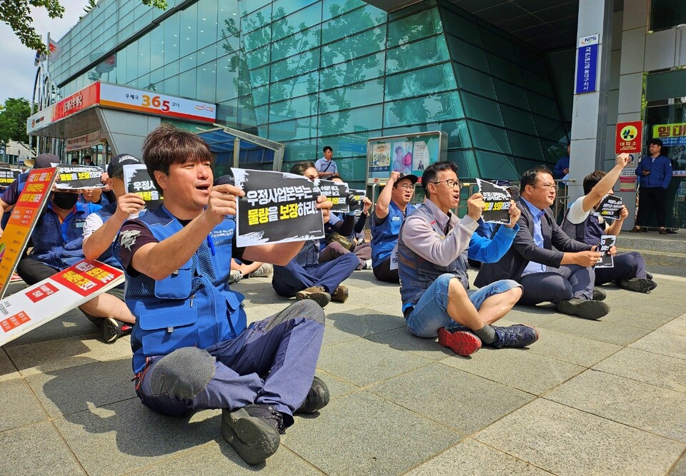 "우정사업본부는 물량을 준수하라" 피켓팅(2024.6.3) / 사진.평화뉴스 정준민 기자