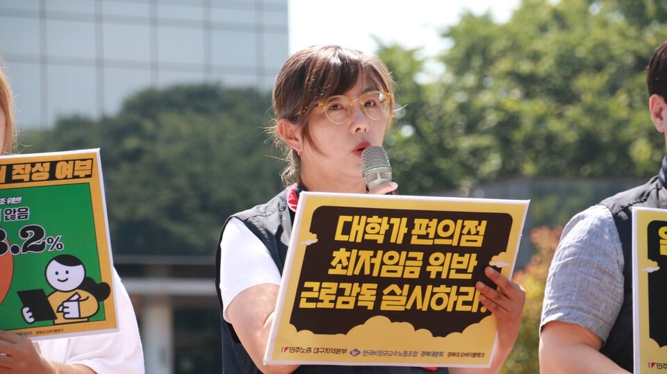 신은정 민주노총대구본부 수석부본부장이 실태조사 결과를 발표하고 있다. (2024.6.5) / 사진 제공.민주노총대구본부