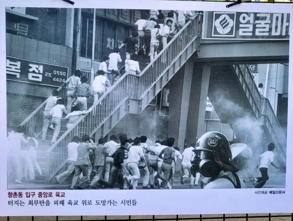 1987년 6월 10일 대구 향촌동 입구 중앙로 육교에서 터지는 최루탄을 피해 육교 위로 도망치는 시민들(2024.6.10 '1987년 대구의 6월 항쟁 사진전'. 대구 동성로 민주광장 - 사진 제공. 매일신문사) / 사진.평화뉴스 김영화 기자